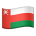 🇴🇲 flag: Oman display on Apple